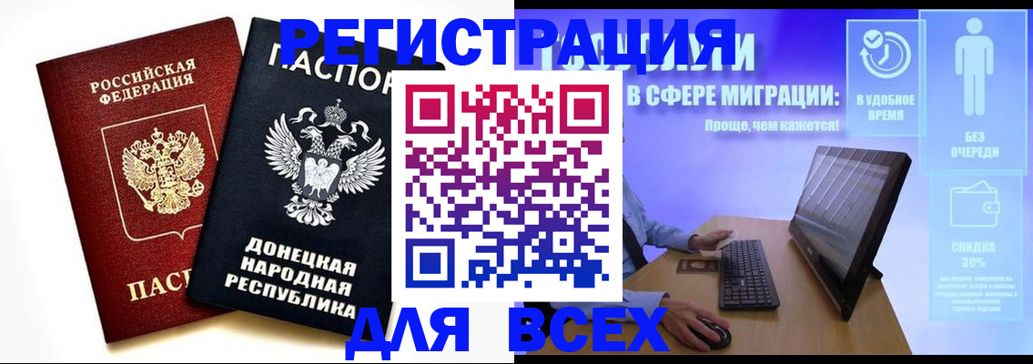 прописка для школы в Новомичуринске